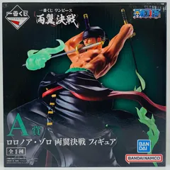 中古 A賞ロロノア・ゾロ両翼決戦フィギュア「両翼決戦/一番くじワンピース」