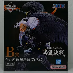 中古 B賞キング両翼決戦フィギュア「両翼決戦/一番くじワンピース」