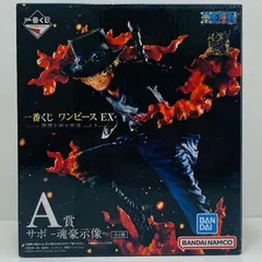 中古 A賞サボ-魂豪示像-フィギュア「悪魔を宿す者達vol.2/一番くじワンピースEX」