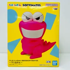 中古 ワニ山さん「クレヨンしんちゃん」おおきなSOFVIMATES～ワニ山さん～
