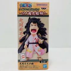 中古 光月モモの助「ワンピース」WCF-ワノ国完結編1-