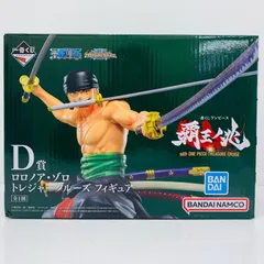 中古 D賞ロロノア・ゾロ/トレジャークルーズフィギュア「覇王ノ兆withONEPIECETREASURE/一番くじワンピース」