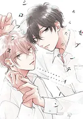 セブンティーンシロップス (ディアプラス・コミックス)／あらた 六花