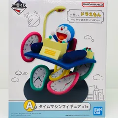 【飾磨店】 中古 フィギュア ドラえもん タイムマシン 一番くじ ひみつ道具がいっぱい 2024年製 A賞 【722】