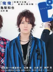 【中古】ホビー雑誌 ピクトアップ 2013年6月号