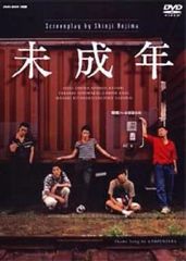 未成年DVD BOX 全11話と特典映像含む全4枚 未成年DVD BOX 全11話と特典映像含む全4枚 - メルカリ