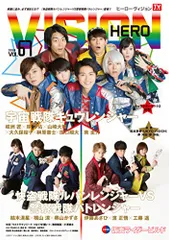 2025年最新】ヒーロービジョンの人気アイテム - メルカリ