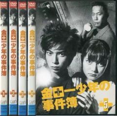 ドラマ』金田一少年の事件簿 VOL.1~VOL.5+特別番組:2作品【全巻