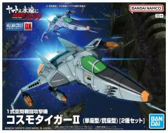 2026年最新】宇宙戦艦ヤマト コスモタイガーIIの人気アイテム - メルカリ