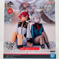 【中古】 機動戦士ガンダム水星の魔女 フィギュア スレッタ・マーキュリー＆ミオリネ・レンブラン 一番くじ ラストワン賞【フィギュア】【飾磨店】