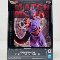 【飾磨店】 中古 フィギュア ドラゴンボール ジャネンバ MATCH MAKERS VS超サイヤ人ゴジータ 2024年製 2712900 【701】