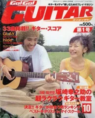 【中古】音楽雑誌 Go!Go!GUITAR 1998年10月号