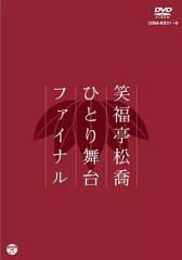 大衆演劇 心遊會 座長大会 2023夏 特別公演 森の石松 DVD - メルカリ