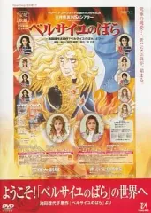 ⭐︎6/26 BDセール⭐︎宝塚歌劇団 花組「ベルサイユのばら」DVD 2026年最新】宝塚 ベルサイユのばら dvdの人気アイテム - メルカリ