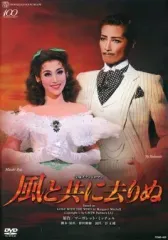 2026年最新】風と共に去りぬ 星組 （DVD）の人気アイテム - メルカリ