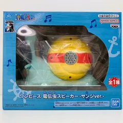 2026年最新】ONEPIECE電伝虫スピーカーの人気アイテム - メルカリ