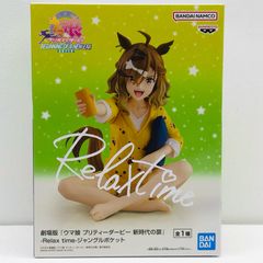 ウマ娘 Relax time フィギュア ジャングルポケット アグネスタキオン