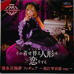 その着せ替え人形は恋をするAMP+ 喜多川海夢 黒江零衣装ver. フィギュア Amazon | その着せ替え人形は恋をする AMP＋ 喜多川海夢 フィギュア