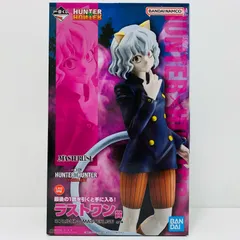中古 ラストワン賞ネフェルピトーMASTERLISE「CHMERAANT/一番くじHUNTER×HUNTER」