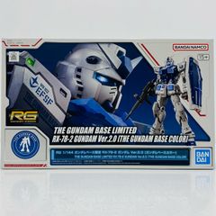 중고 1/144 RGRX-78-2 건담 Ver.2.0 [건담베이스 컬러] [기동전사 건담] 건담베이스 한정 [5068537]