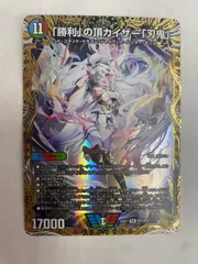 2025年最新】勝利の頂 カイザー刃鬼 金トレの人気アイテム - メルカリ