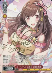 2026年最新】月岡恋鐘 サインの人気アイテム - メルカリ