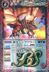 2026年最新】龍皇ジークフリードの人気アイテム - メルカリ