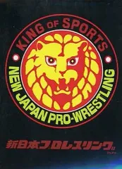 【中古】サプライ ブシロードスリーブコレクション ハイグレード Vol.236 新日本プロレス『ライオンマーク』