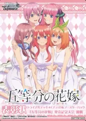 【中古】ヴァイスシュヴァルツ 表彰状(一花＆二乃＆三玖＆四葉＆五月)(五等分の花嫁)