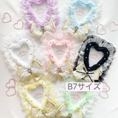 【B7サイズ・数量限定】硬質ケース/ケースデコ/トレカケース/トレカデコ/推し活/推しカラー/レース/リボン【82】