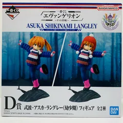 中古 D賞/式波・アスカ・ラングレー(幼少期/ニット帽)フィギュア「ヤマト作戦!/一番くじエヴァンゲリオン」