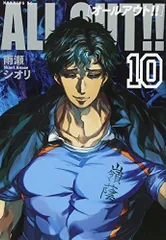 ALL OUT!!(10) (モーニング KC)