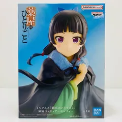 中古 猫猫フィギュア～ポンチョ～「薬屋のひとりごと」