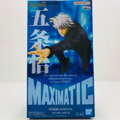 中古 五条悟2-MAXIMATIC”SATORUGOJO”