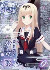 【中古】艦これアーケード 夕立改(ケッコンカッコカリ)