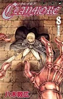 CLAYMORE 8 (ジャンプコミックス)