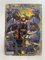 2026年最新】ボルシャックドリームドラゴン ゴールドの人気アイテム