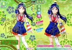 【中古】ラブライブ!スクールアイドルコレクション LL05-075[SEC]：松浦果南