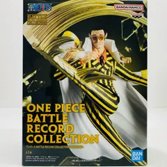 2025年最新】BATTLE RECORD COLLECTION BORSALINOの人気アイテム