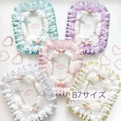 【B7サイズ・数量限定】硬質ケース/ケースデコ/トレカケース/トレカデコ/推し活/推しカラー/レース/リボン【84】