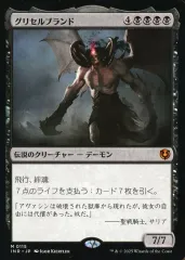 2026年最新】グリセルブランドの人気アイテム - メルカリ