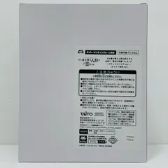 中古 喜多川海夢(タイクレ限定)～ブラックロベリアver.～AMP＋フィギュア「その着せ替え人形は恋をする」