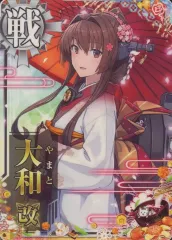 2026年最新】艦これアーケード 大和改の人気アイテム - メルカリ