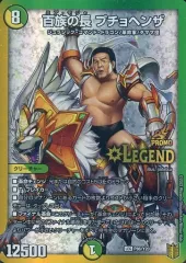 2026年最新】長州力 プチョヘンザの人気アイテム - メルカリ