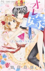 2026年最新】オレ嫁。の人気アイテム - メルカリ