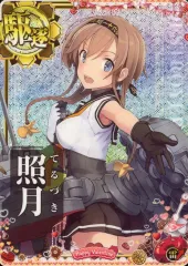 2026年最新】照月 艦これの人気アイテム - メルカリ