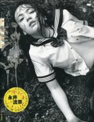 2026年最新】流奈の人気アイテム - メルカリ