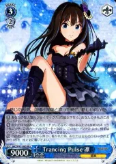 2025年最新】ヴァイス TRANCING PULSE凛の人気アイテム - メルカリ