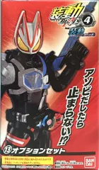 2026年最新】装動 オプションセット id4の人気アイテム - メルカリ