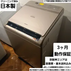 2025年最新】日立 洗濯 機 bw dx110aの人気アイテム - メルカリ